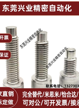 凸头螺栓TAC51/CBBG4/5/6/8-12/16/20/25/30/35/40/45/50定位螺钉