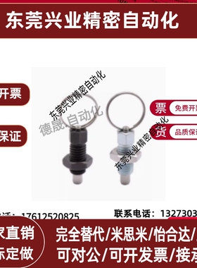 怡合达标准 拉环型 分度销 ZAC43/ZAC44/ZAC45-M6 M8 M10 M12