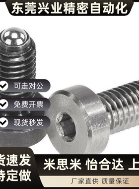BPCS4/5/6/8 带盖型球头柱塞 内六角型圆头波珠螺丝波仔定位珠