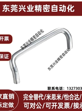 替代XAF角型拉手 斜拉型 内装型XAF51/61/62-L60/L80-D6/D8