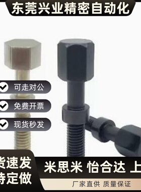 AJSTCMF4/5/6/8-10-15-20~100  六角头尺寸简易细牙调整螺栓 镀镍