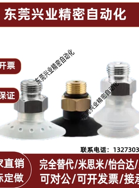 风琴真空吸盘 VAS-15-1/8机械手配件白色两层VASB-30-1/8