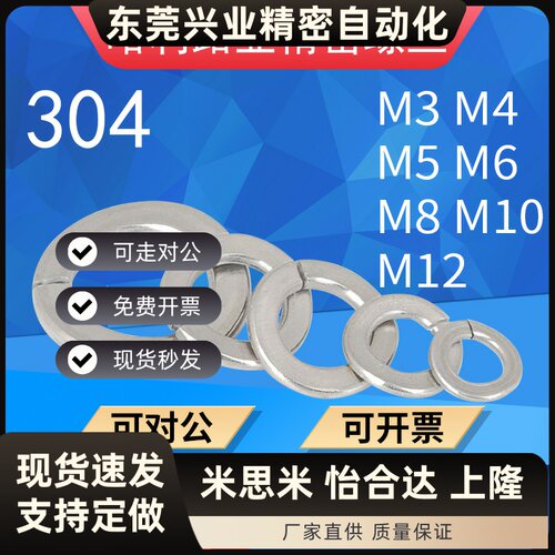 304不锈钢GB7246/DIN128B波形弹簧垫圈M3M4M5M6M8M10M12