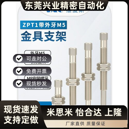 机械手M5外牙金具安装螺纹M8后进气型ZPAM5-K/J6/10/15/25带M5