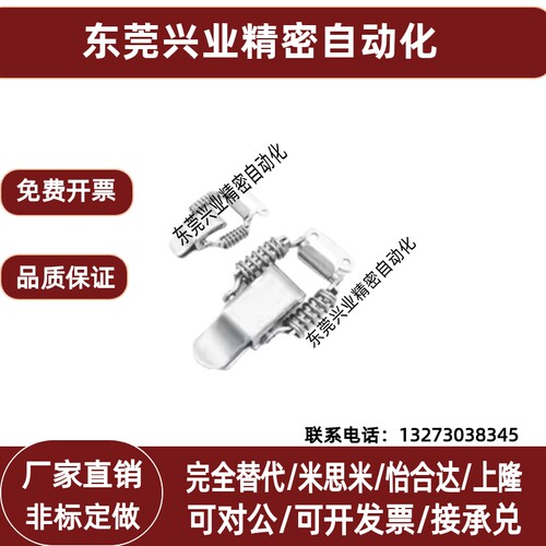 边角弹簧卡HGA01-56 搭扣HGA06-56
