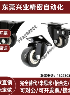 CKM01/02-D40-PA/UA CKM01/02-D50-PA/UA 替怡合达丝杆活动型脚轮