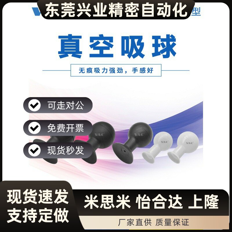 防静电无痕吸头硅胶真空吸球液晶显示屏玻璃吸取器T-30 4058 65MM