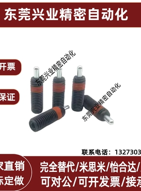 轻载型 短型弹簧柱塞 定位弹簧分度销PJLS10-5--PJLS12-15