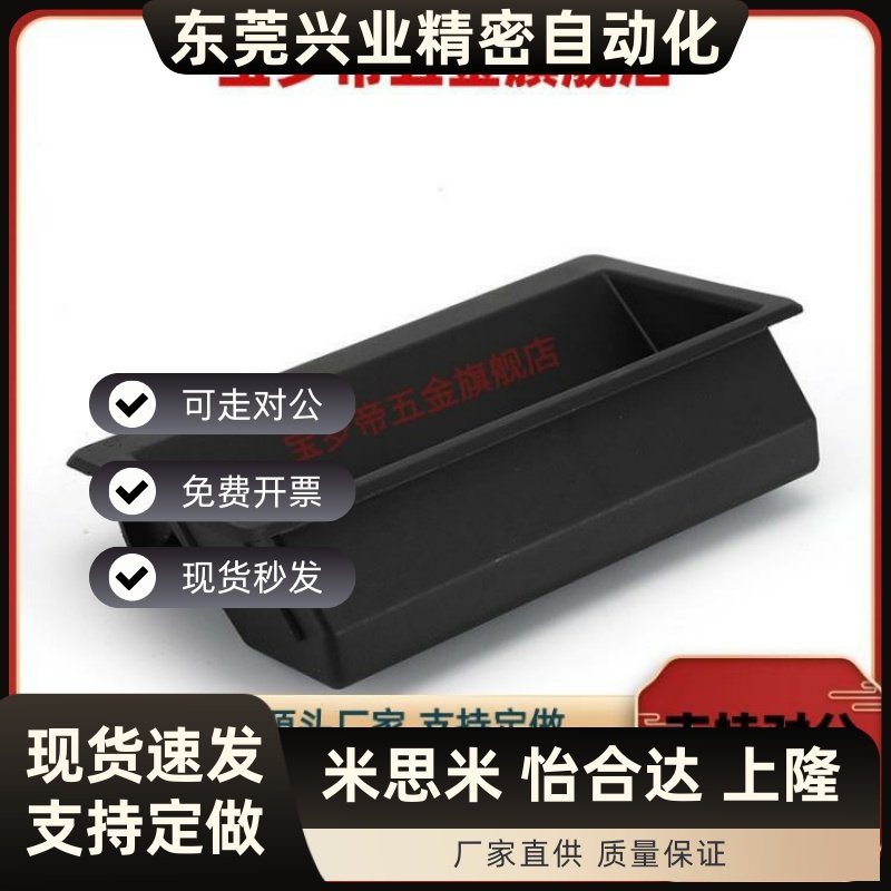 替换XAC91-A100塑胶暗式拉手A92快速安装工业塑料把手XAD21