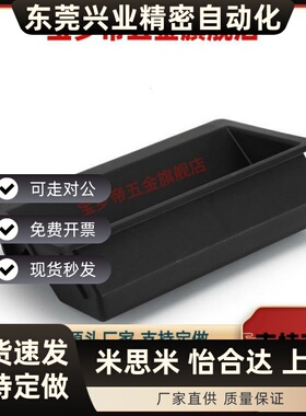 替换XAC91-A100塑胶暗式拉手A92快速安装工业塑料把手XAD21