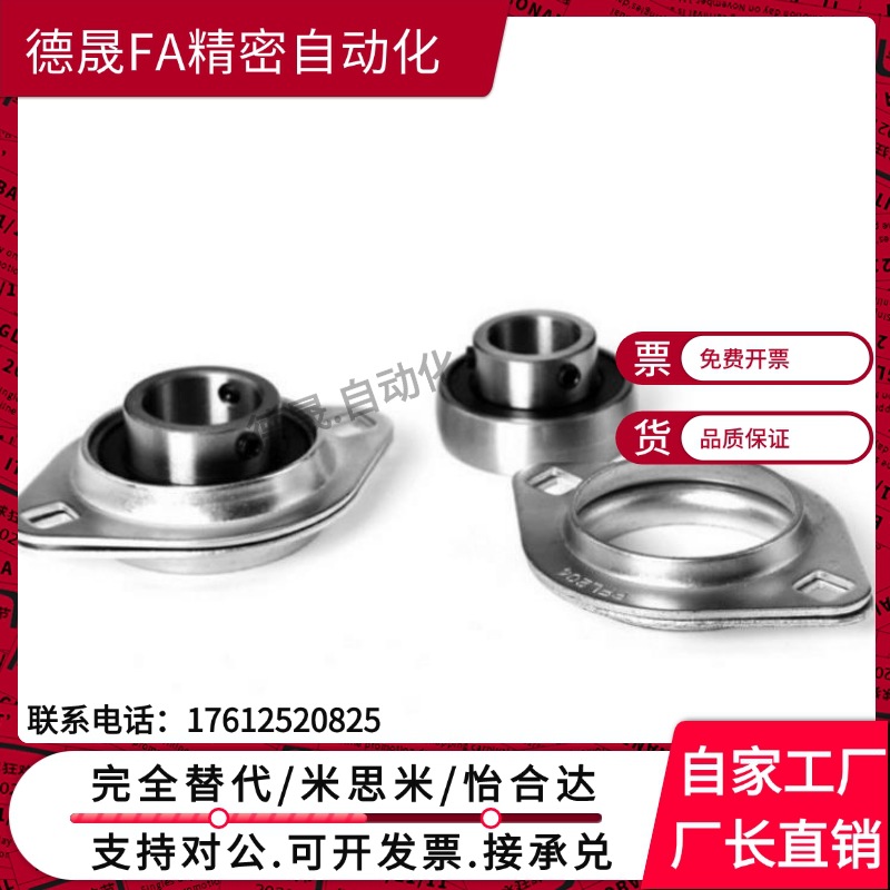 带座轴承带菱形座外球面球轴承冲压型BDC201/202/203/204/205/206