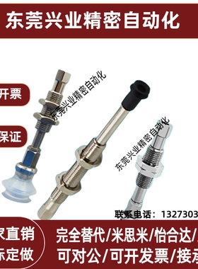 SMC真空吸盘ZP3-T04T06T08T10T13T16BNK/BSK15/20-B5加长行程
