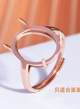 简约四爪蛋面翡翠空托戒指S925纯银镶嵌戒托椭圆活口可调节日小众