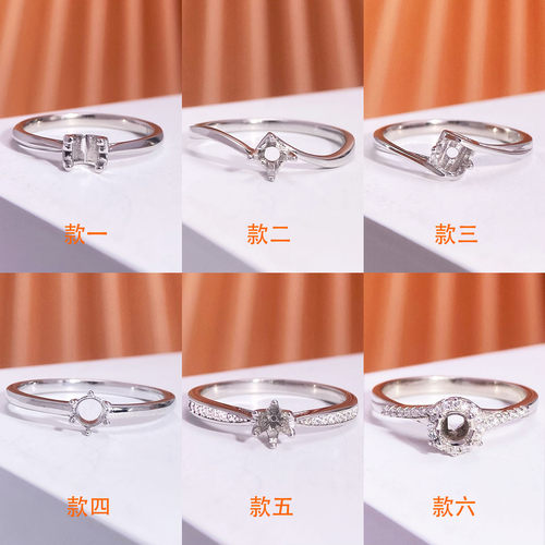 30分钻戒空托戒指可定制K金铂金