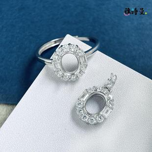 8mm气质围钻百搭银饰 空托椭圆形6 简约轻奢款 S925银戒指吊坠套装