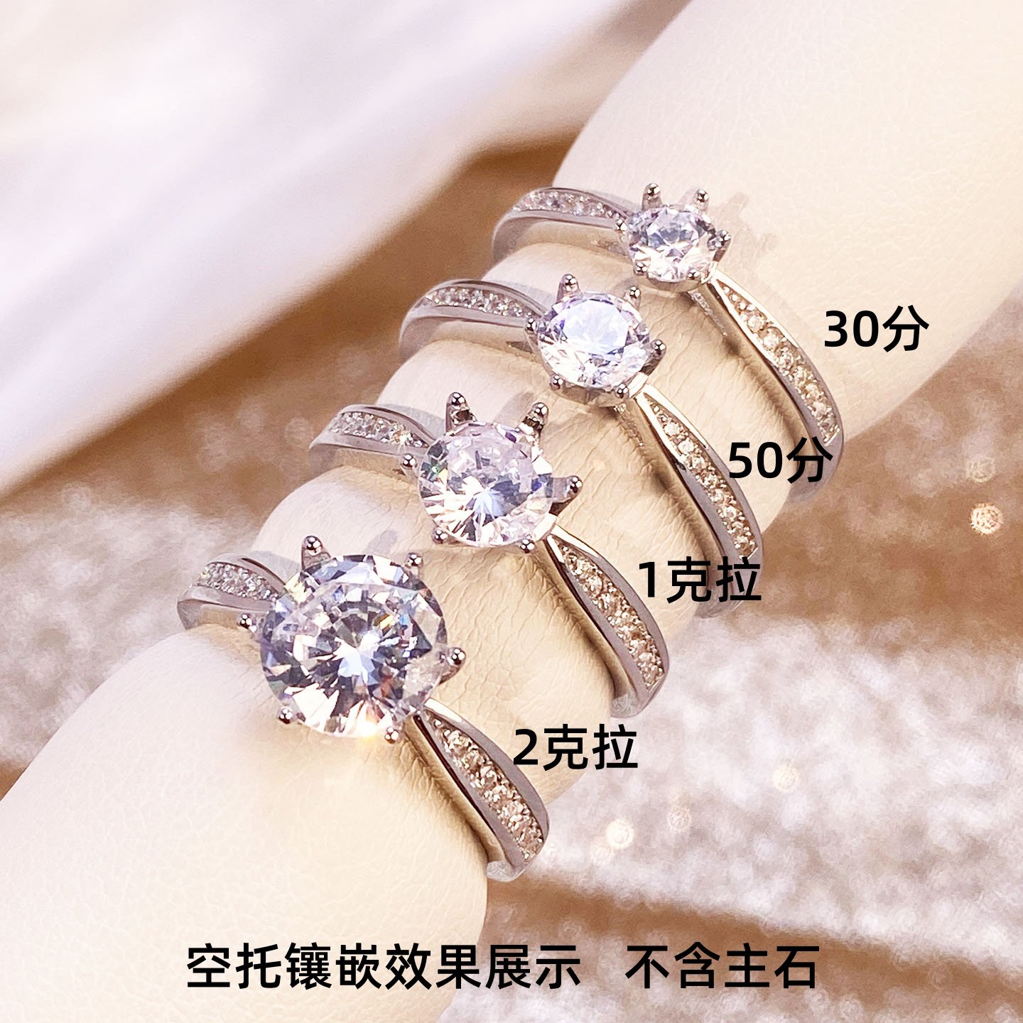 S925银边钻六爪款莫桑钻戒指空托30分-2克拉女戒闭口配镶钻石,饰品/流行首饰/时尚饰品新,戒指/指环,淘宝优惠券,粉丝福利购,淘宝优惠卷