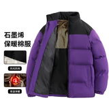 石墨烯男加厚棉袄立领防风保暖棉服潮流百搭拼色外套MY2358-P45，男装棉衣，星座1816-1（原1210-1）