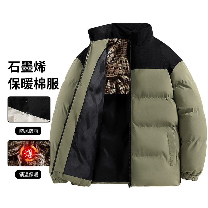 石墨烯男加厚棉袄立领防风保暖棉服潮流百搭拼色外套MY2358-P43图片
