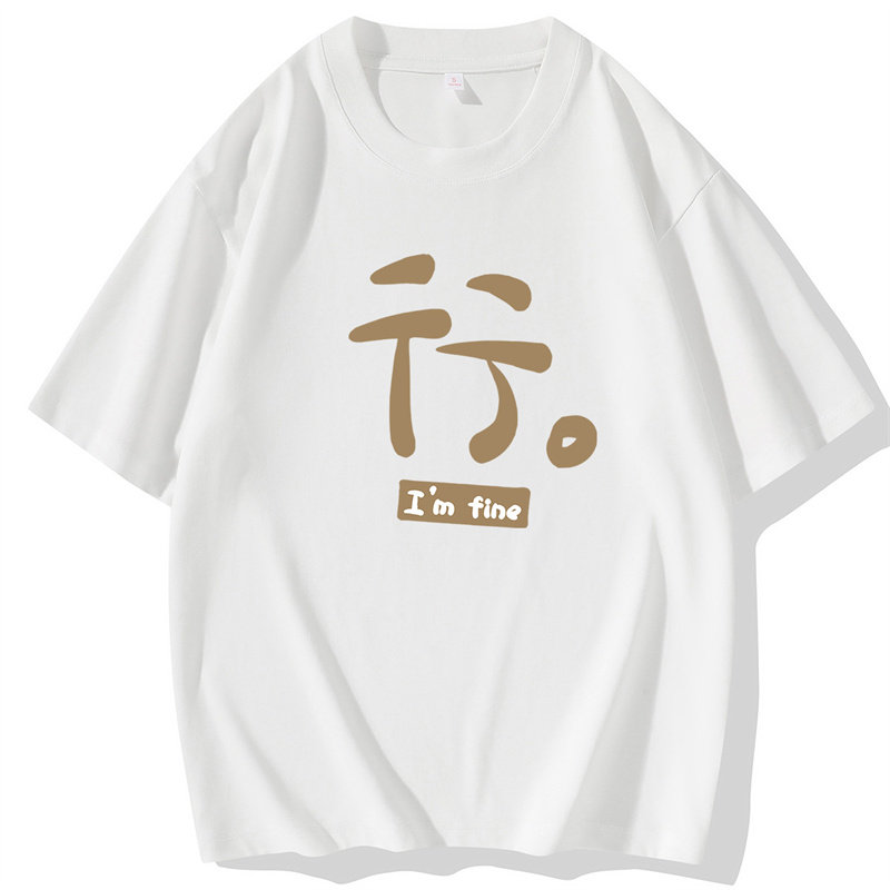 现货主推量大有差价2025夏季新款男士圆领短袖T恤打底衫DT216-P10,男装T恤,星座1816-1（原1210-1）