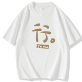 现货主推量大有差价2025夏季新款男士圆领短袖T恤打底衫DT216-P10，男装T恤，星座1816-1（原1210-1）