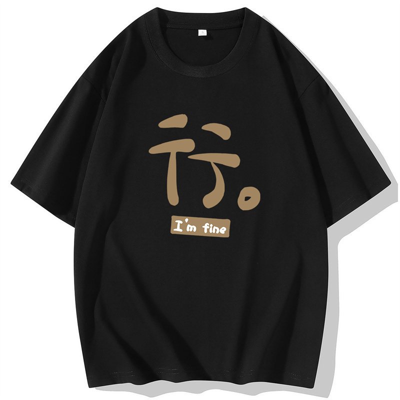 现货主推量大有差价2025夏季新款男士圆领短袖T恤打底衫DT216-P10,男装T恤,星座1816-1（原1210-1）