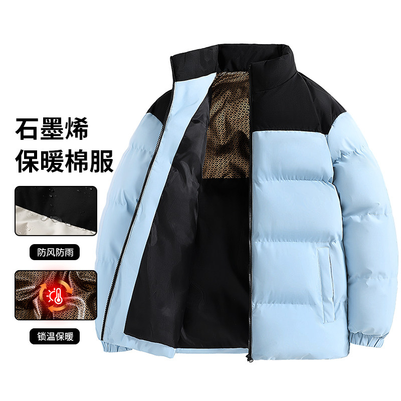 石墨烯男加厚棉袄立领防风保暖棉服潮流百搭拼色外套MY2358-P43,男装棉衣,星座1816-1（原1210-1）