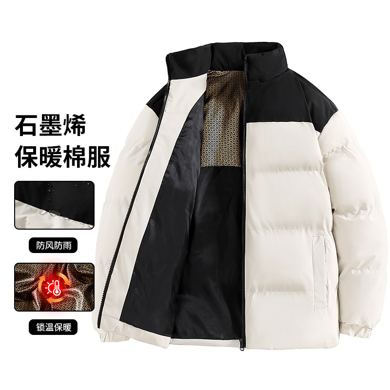 石墨烯男加厚棉袄立领防风保暖棉服潮流百搭拼色外套MY2358-P45,男装棉衣,星座1816-1（原1210-1）