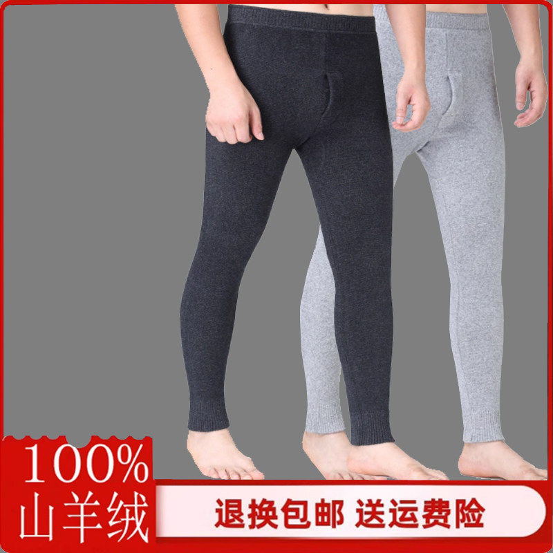 鄂尔多斯产100%纯羊绒裤男女同款冬季窄脚直筒裤加厚保暖全羊毛裤