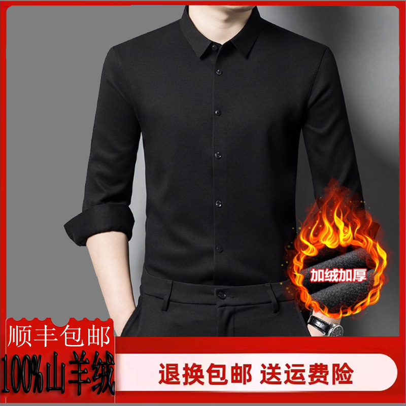 鄂尔多斯产纯色山羊绒衬衫爸爸装图片