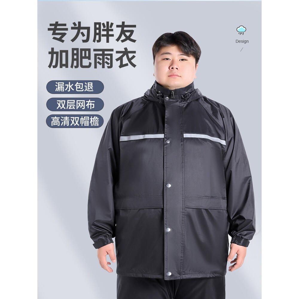 日本进口MUJIE雨衣雨裤特大号加肥加大套装大码骑行男女分体长款