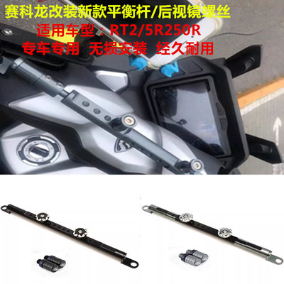 赛科龙RT2多功能平衡杆水壶支架