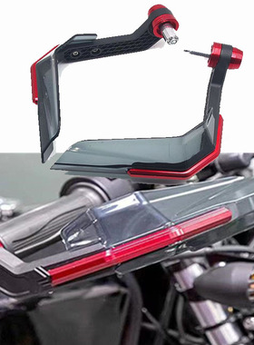 适用杜卡迪MTS950 MTS1260S 1200改装挡风牛角护手车把挡风保护罩