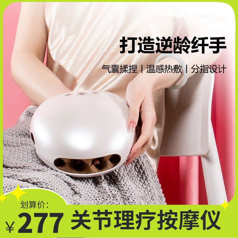 新款智能无线手关节手部按摩器电动手掌手指仪关节理疗按摩仪