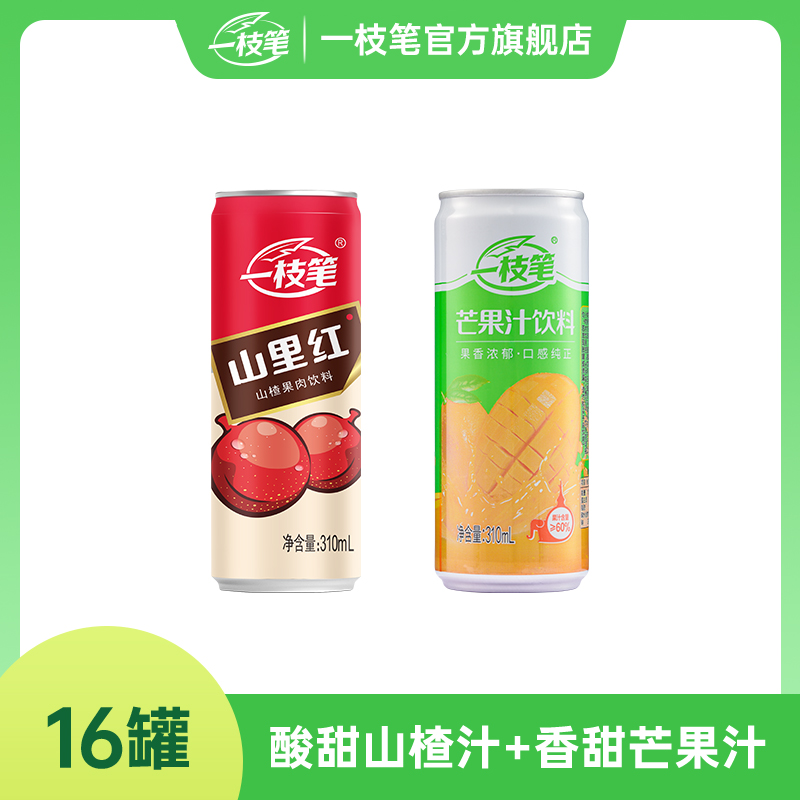 一枝笔山里红山楂汁芒果汁饮料