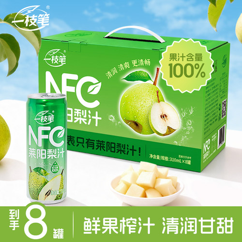一枝笔NFC莱阳梨汁8罐0脂送礼