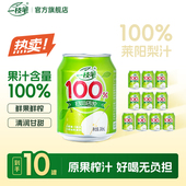一枝笔莱阳梨汁饮料100%果汁含量245ML 10罐梨味果汁整箱聚餐饮品
