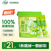 一枝笔梨状元 莱阳梨膏10g 21条秋梨膏泡水梨膏条便携纯慈梨膏