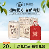 一枝笔枇杷莱阳梨汁礼盒245ml 果汁送礼罗汉果饮品健康饮料 20罐装