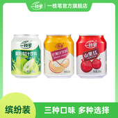 一枝笔山里红山楂汁莱阳梨汁芒果汁饮料245ml 10罐组合装 果汁饮品