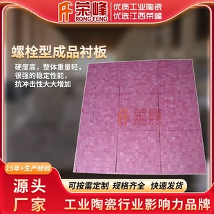 氧化铝耐磨陶瓷衬板 抗冲击二合一陶瓷衬板 陶瓷贴片衬片源头厂家