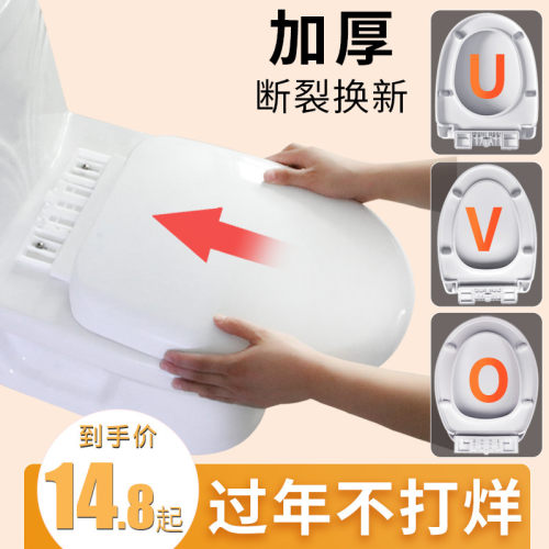马桶盖家用通用座便uv厕所缓降
