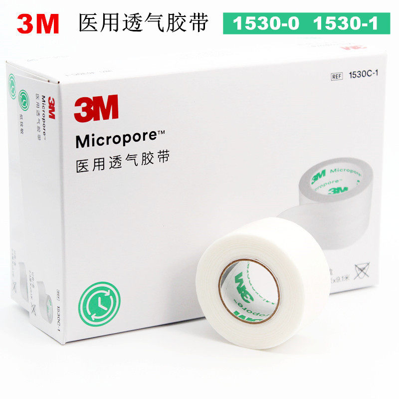 3M透气胶带医用无纺布胶布1530-0纸胶带1530-1胶带杜宾犬绑耳胶带 - 实物图