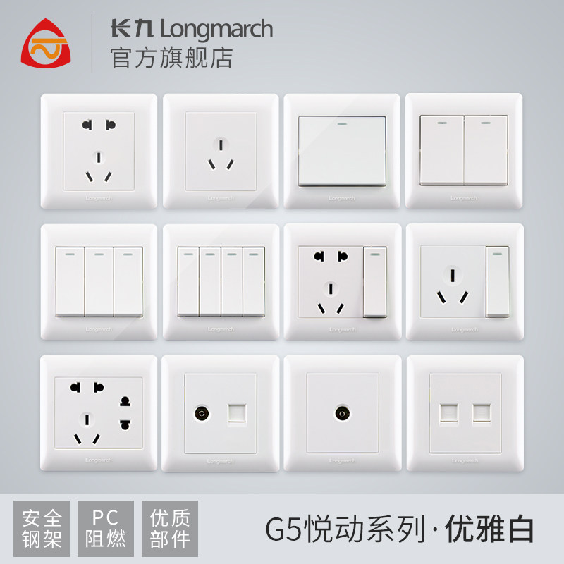 TYT泰永长征长九G5开关插座86型白五孔家用面板热水器16A三孔插座|ruв категории электронный/электрик, розетка, выключатель розетка костюм - от Buy2taobao.com для оказания профессиональной услуги покупки агента Taobao