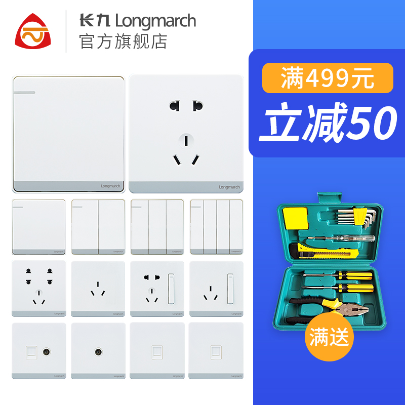 TYT泰永长征长九H7开关插座白色86型家用16A三孔插座墙壁面板开关在类目 电子/电工, 插座, 开关插座套装中 - 来自Buy2taobao.com提供专业的淘宝代购服务