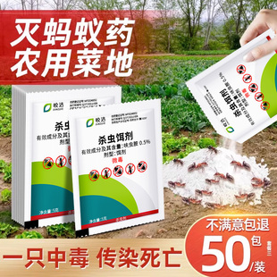 蚂蚁药农用菜地非无毒一窝全窝端家用户外室外灭蚁杀红黑小黄除灭