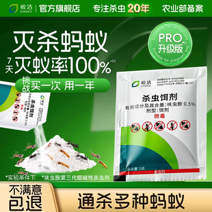 蚂蚁药家用室内专用灭蚁杀除厨房粉剂非无毒全窝端强效非第一名