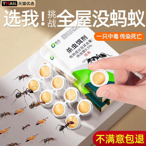 蚂蚁药家用端全窝室内专用非无毒特效一锅除灭蚁杀虫剂非第一名杀
