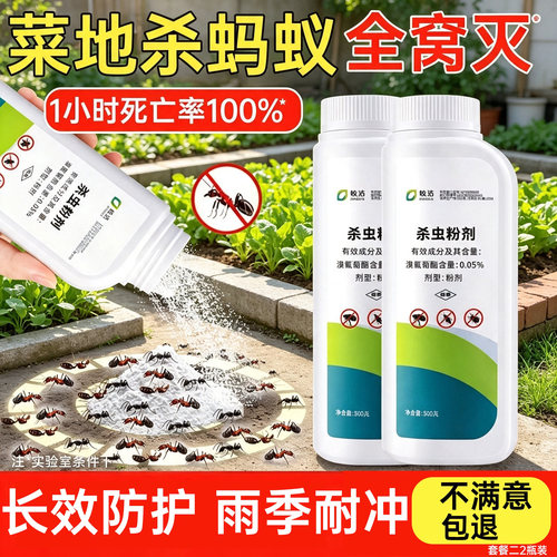 杀蚂蚁药菜地户外家用全窝端