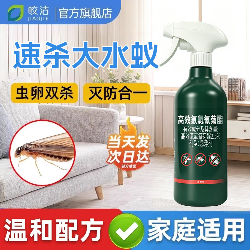 飞蚂蚁杀虫剂大水蚁灭防驱家用专用非全窝端防治药去飞蚁药喷雾除