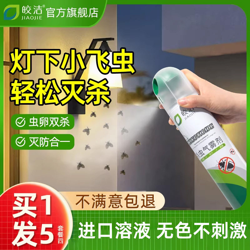 灯下小飞虫灭杀神器夜市地摊灯吸虫杀虫剂驱虫神器户外驱虫灯户外
